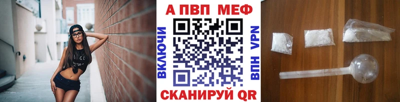 Альфа ПВП VHQ  где можно купить   Миньяр 