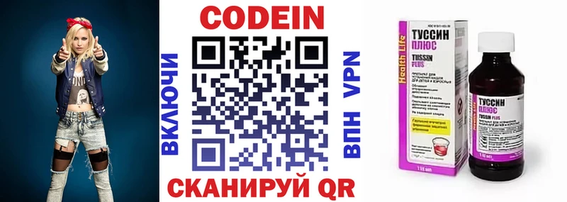 закладки  Миньяр  Codein напиток Lean (лин) 