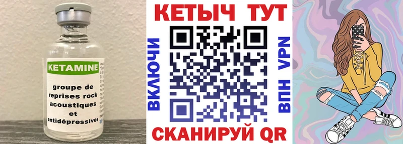 КЕТАМИН VHQ  Миньяр 