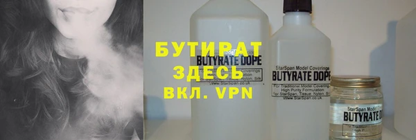 бутират Алексеевка