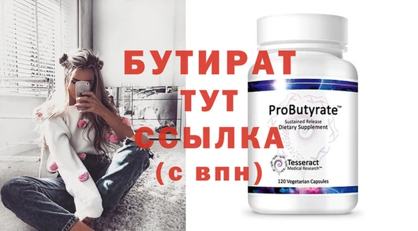 бутират Алексеевка