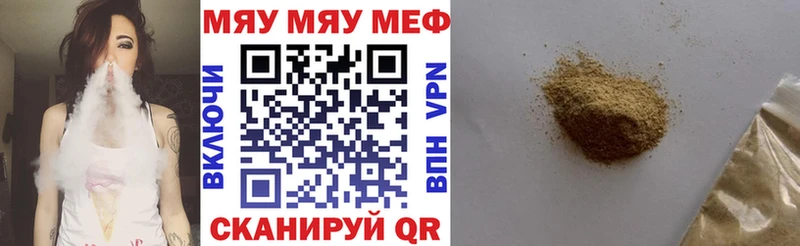 Меф мука Миньяр